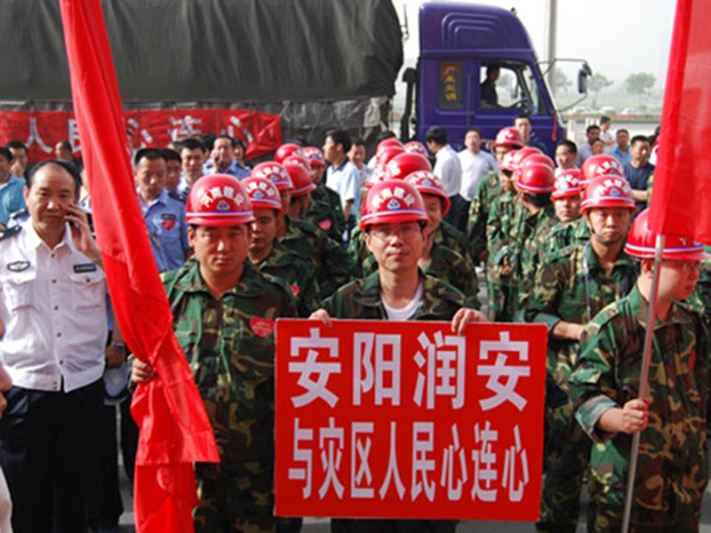 2008年5月28日，集團(tuán)公司組織員工奔赴汶川抗震救災(zāi)