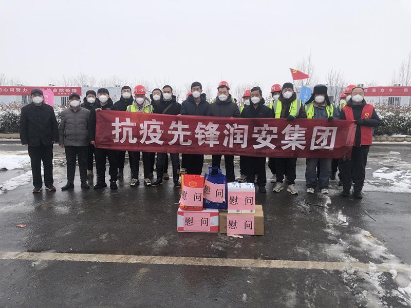 2022年1月，潤(rùn)安集團(tuán)臨危受命，援建安陽(yáng)疫情防控隔離點(diǎn)“安康驛站”，彰顯企業(yè)擔(dān)當(dāng)。