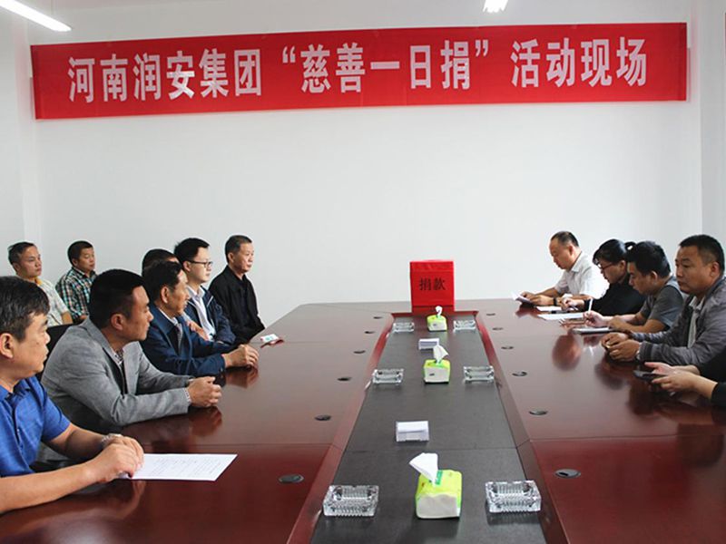 2018年9月28日，集團公司組織全體員工開展 2018年“慈善一日捐”活動。