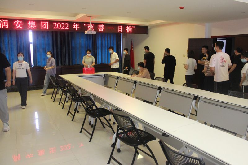 匯聚慈善力量，助力鄉(xiāng)村振興——集團(tuán)公司組織開展 “慈善一日捐”活動(dòng)