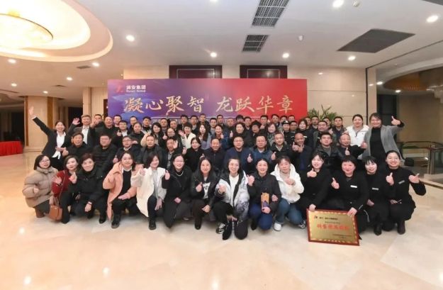 凝心聚智，龍躍華章 |潤安地產(chǎn)2023年年會圓 滿閉幕